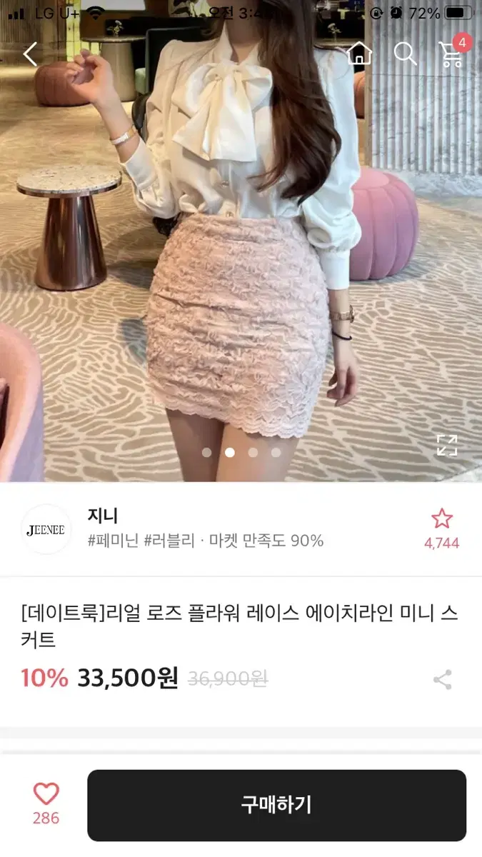 플라워 레이스 스커트 핑크 프롬데이원 블랑쉐 히프나틱 히니크 러브썸원